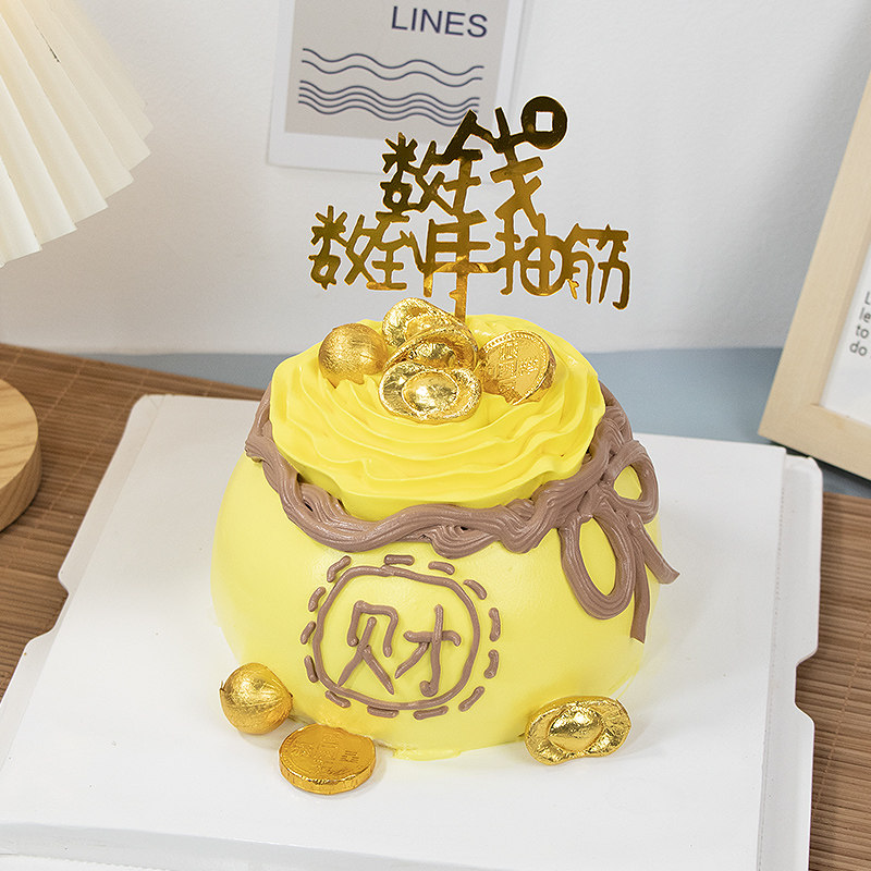 网红抽钱生日蛋糕同城配送全国爸妈长辈祝寿红包创意定制男款恶搞