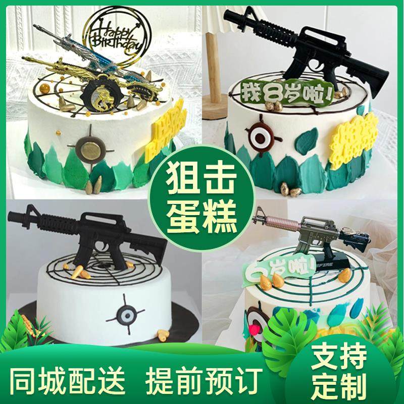 网红枪生日蛋糕狙击主题定制98k绝地求生儿童男孩男士全国配送