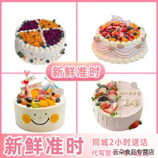 沧州泊头黄骅河间任丘沧县青县东光海兴盐山肃宁同城配送生日蛋糕