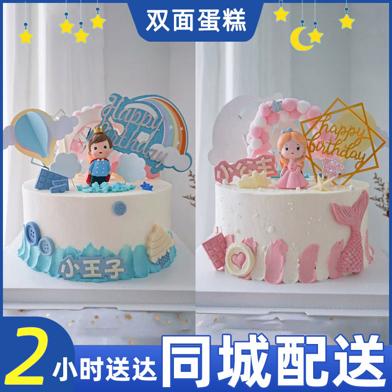 双面生日蛋糕网红创意定制上海全国同城配送爷孙兄妹夫妻上海广州