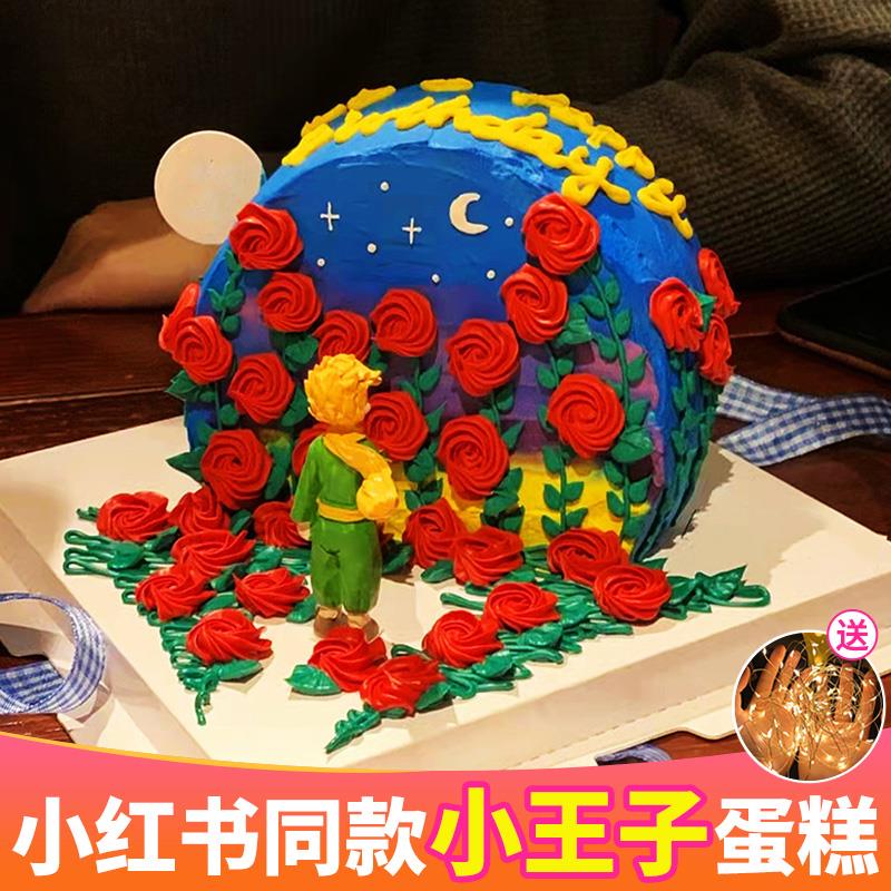 小红书同款儿童复古小王子油画生日蛋糕成都重庆全国同城配送男友
