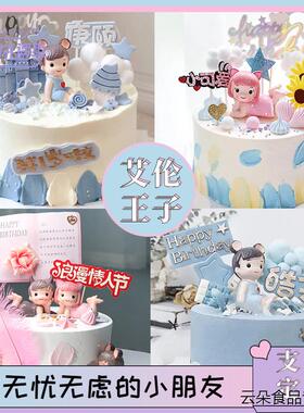 新款爱乐公主艾伦王子生日蛋糕帐篷儿童男孩女孩周岁高级同城配送