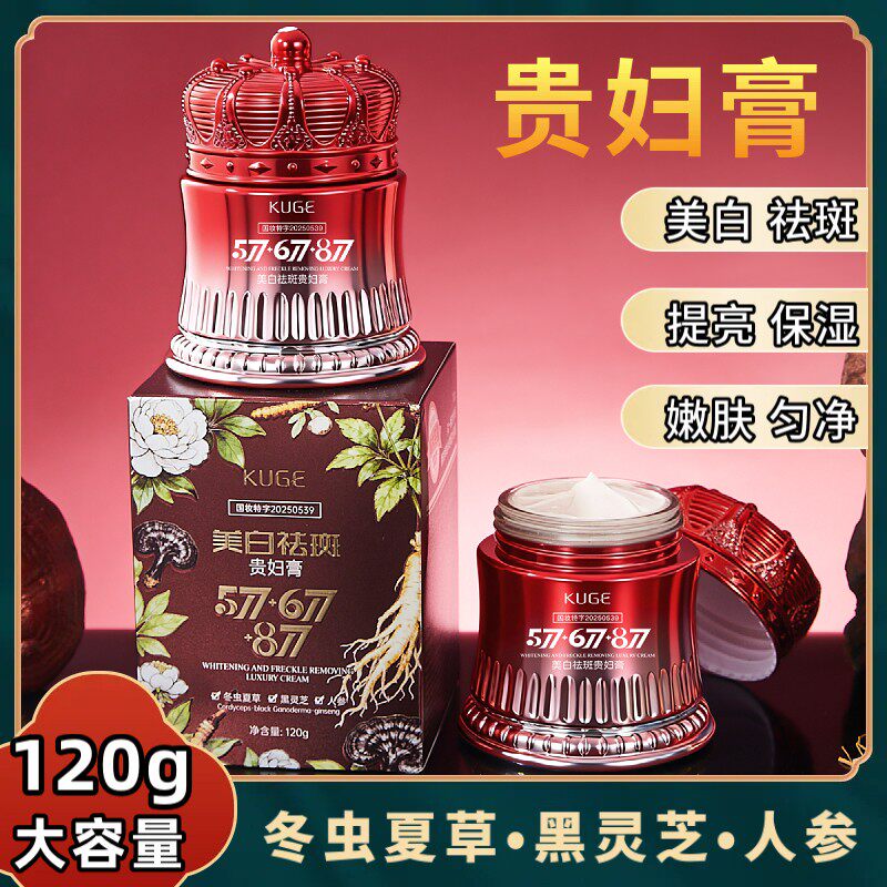2瓶贵妇膏美白淡斑提亮保湿