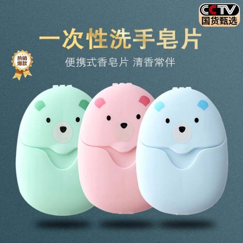 便携式香皂片旅行用粉色蓝色绿色迷你香皂纸 适合学生与儿童