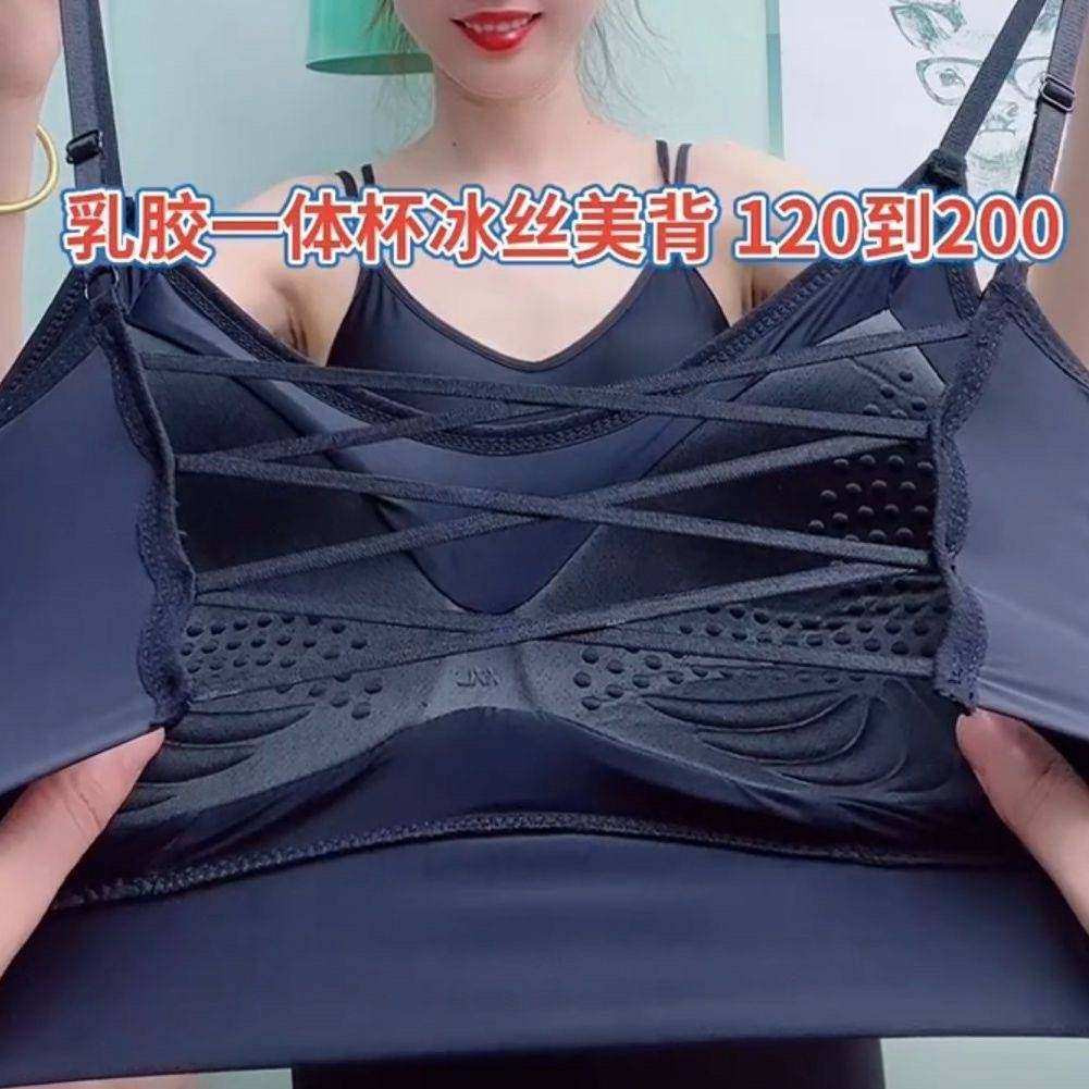 大码乳胶一体固定杯美背文胸胖妹妹大胸内衣冰丝镂空性感交叉吊带