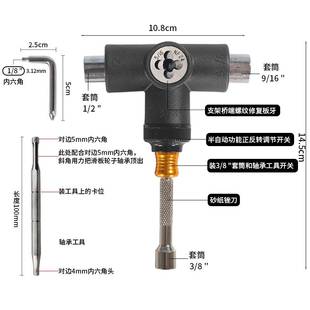 轮滑 高级感成人陆地浪冲板通用自动滑板t型y字工具尼龙扳手溜冰鞋