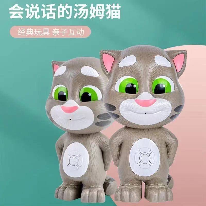 会说话的智能汤姆公仔猫tom猫学话启蒙玩具宝宝1-3岁早教机故事机