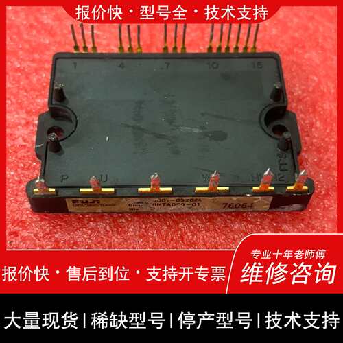 可维修6MBP20RTA060-01 A50L-0001-0326议价