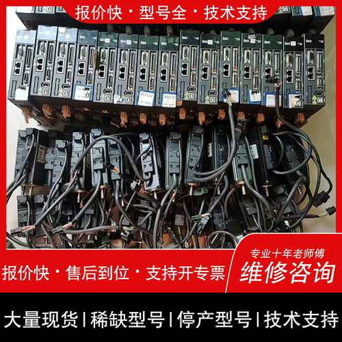 可维修100W台达A2伺服电机套装，ECMA一C10401HS，E议价