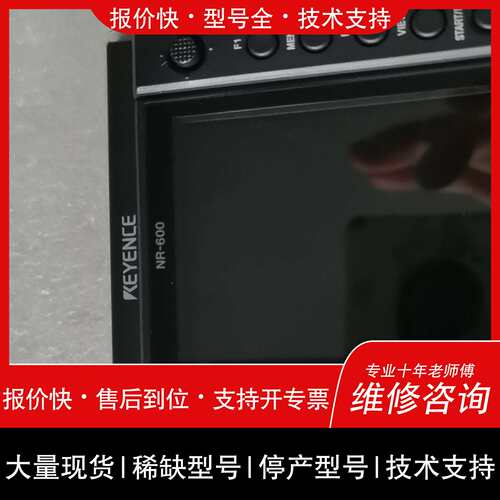 可维修NR-600 1500 NR-U60 NR-HV04 :2议价