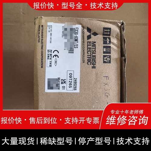 可维修PLC FX3G-60MT/ES，，未拆议价
