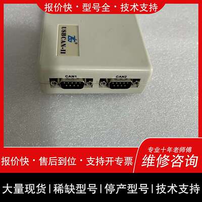 可维修usbcan盒，周立功can卡，zlgcan卡，USBCAN议价