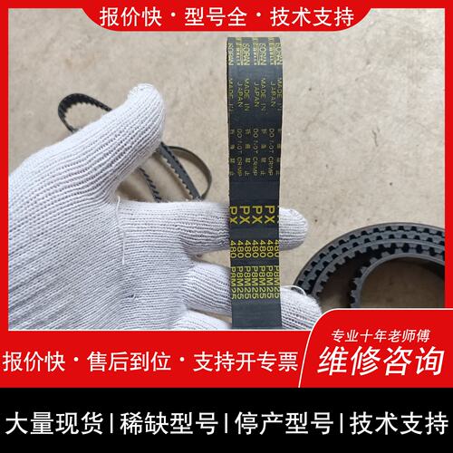 开维修富士贴片机随机配件同步带，型号PX760/PX480议价