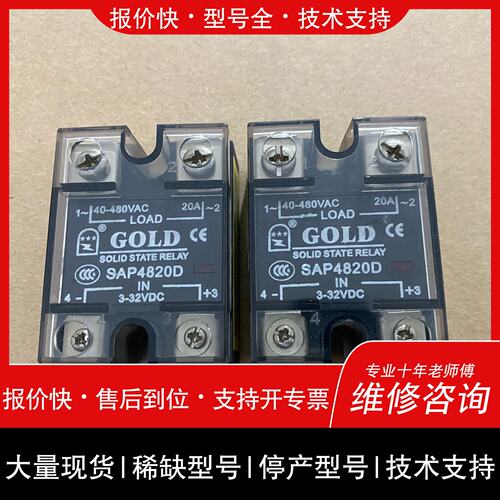 开维修SAP4810D SAP4815D SAP4820D 全议价