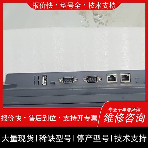 开维修Kinco步科GH150E2 15寸触摸屏，型号G150E2议价