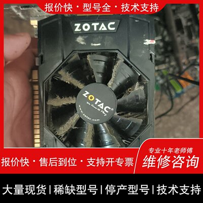 开维修索泰ZOTAC GTX 750 Ti 1G议价