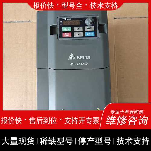可维修台达VFD055CB43A-20 5.5千瓦变频器，议价