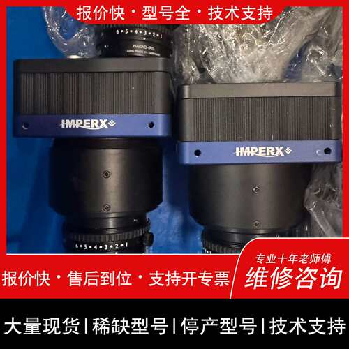 可维修IMPERX高速工业U3V-C5180M-RF000带施议价