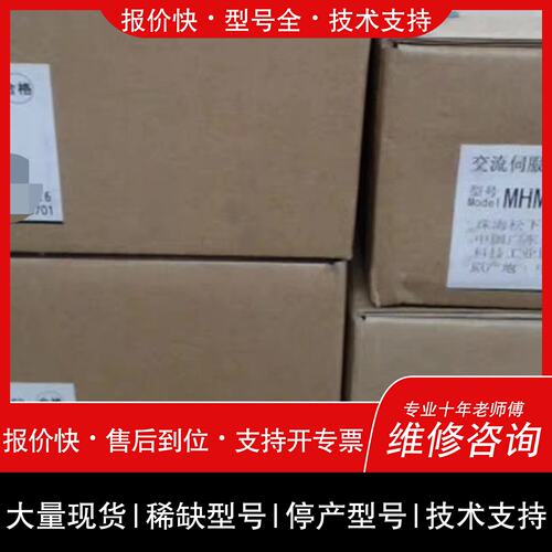 开维修MHMD042G1U+MBDHT2510E议价