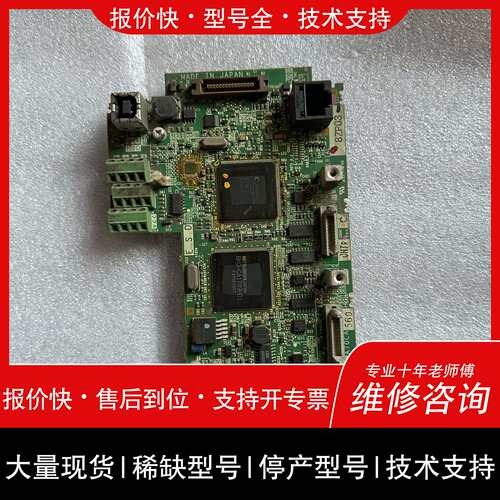 可维修变频器主板，型号BC186A750G59，A700/A7议价
