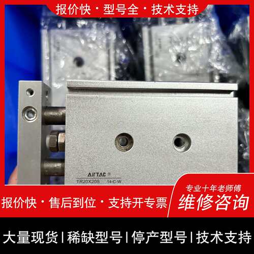 可维修AirTAC/双杆气缸TR20X20S议价