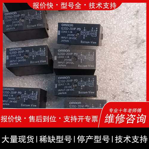开维修固态继电器G3SD-Z01P-PD DC24V议价