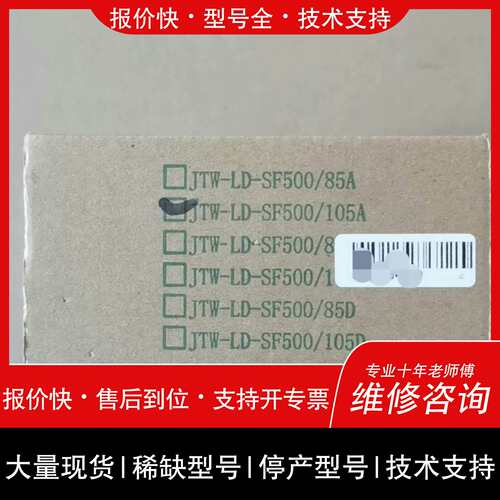 可维修青岛中阳JTW-LD-SF500/105A缆式线型感温火议价