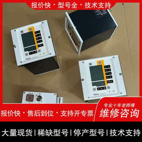 可维修Gema OptiStar 4.0 瑞士金马CG20控制器议价