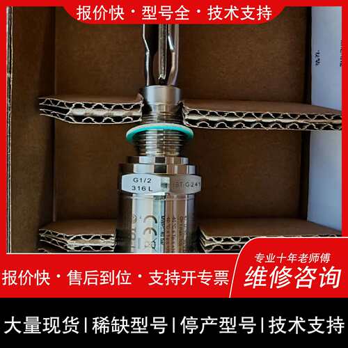 可维修E+H 音叉液位开关 FTL31-AA7M2AAWBJ(FT议价