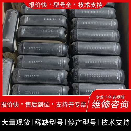可维修科远SCYON模块KM236A、KM231A、KM232A、议价