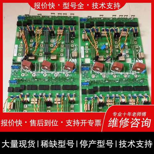 可维修SDCS-PIN-11 3ADT306100R1 DCS50议价