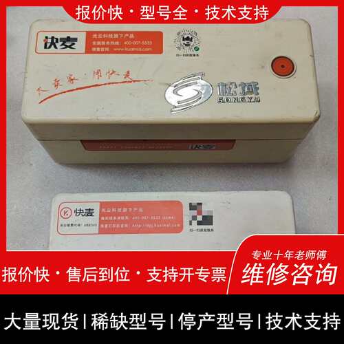 可维修快麦热敏标签机KM-202M，1个议价