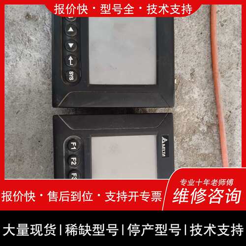 可维修台达触摸屏 DOP-B07S201议价