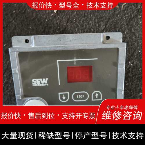 可维修sew 0362040 mfg11a 08235597议价