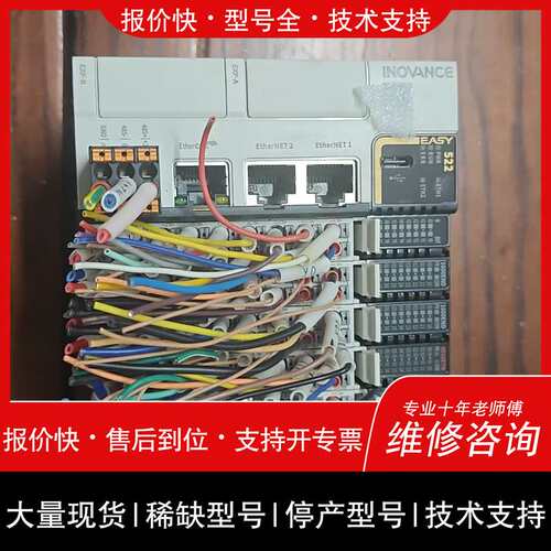 可维修汇川INOVANCE PLC模块 EASY522-0808T议价