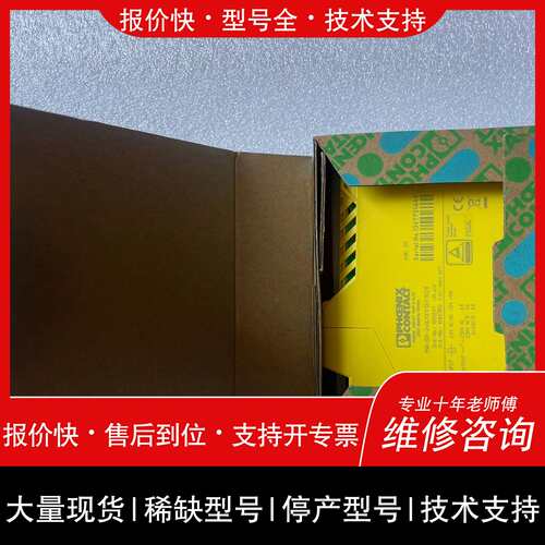 可维修：PSR-SCP- 24DC/CE3/3X1/1议价