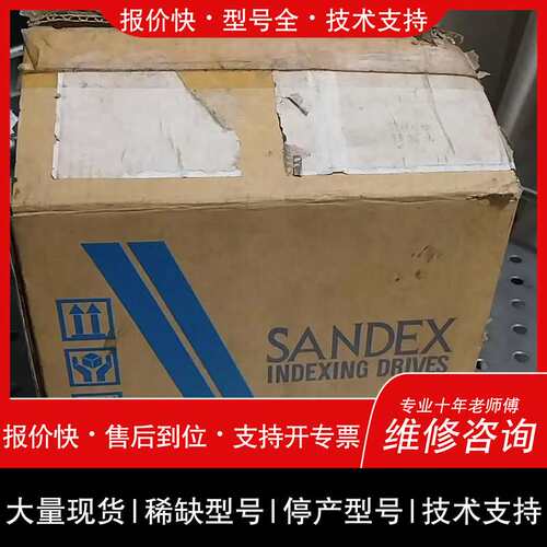 可维修三共SANDEX 3.8D 02307L-S3VW6 库议价