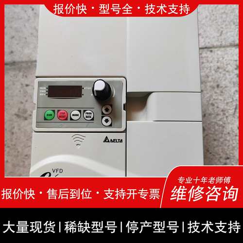 可维修台达变频器VFD055E43A 5.5KW 380V议价