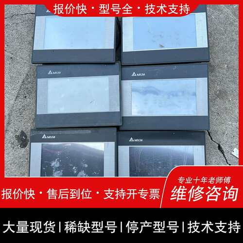 可维修台达触摸屏DOP-B07SS410议价