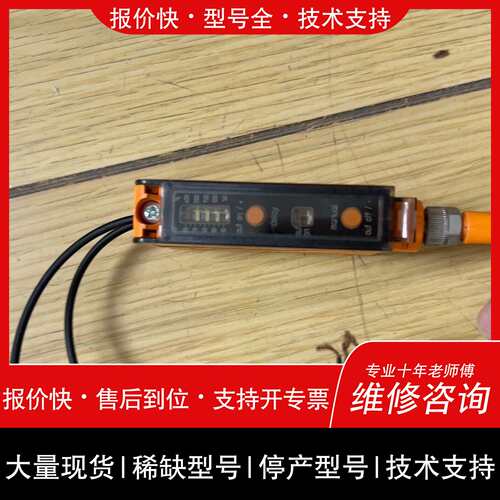 可维修易福门光纤放大器传感器OBF501议价