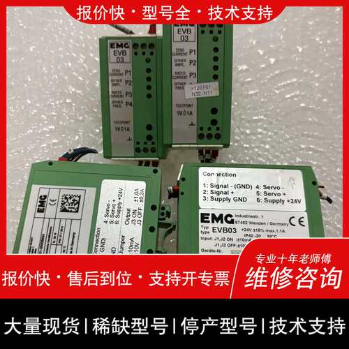 议价维修EMG EVB03德国EMG的一款伺服阀控制器液压阀放大板，