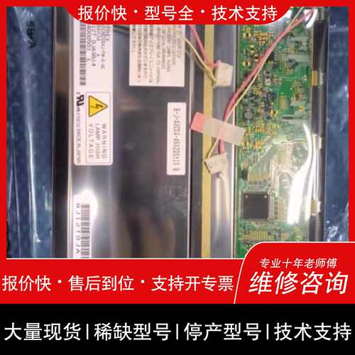 可维修AA084VC03/04/05/06/07供应，需要议价