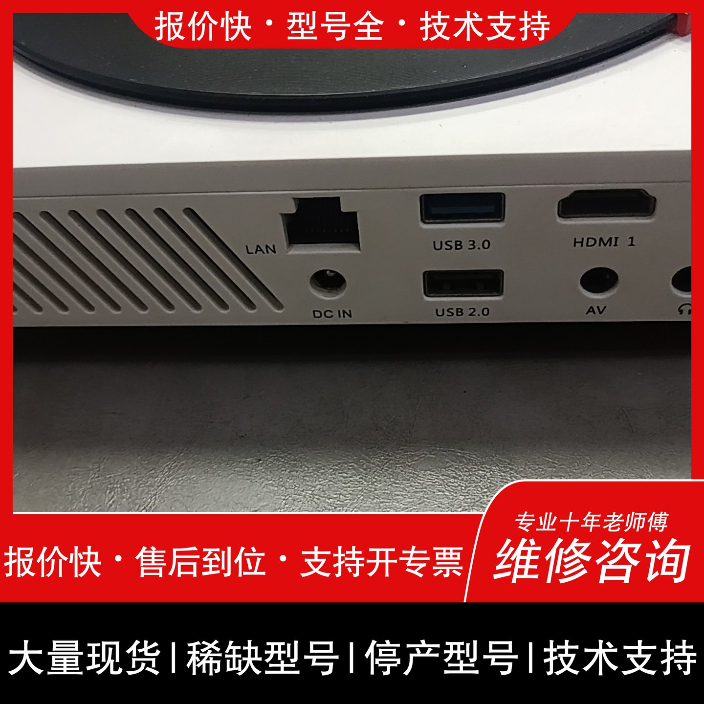 开维修极米Z4X仪 型号XEC09议价图片