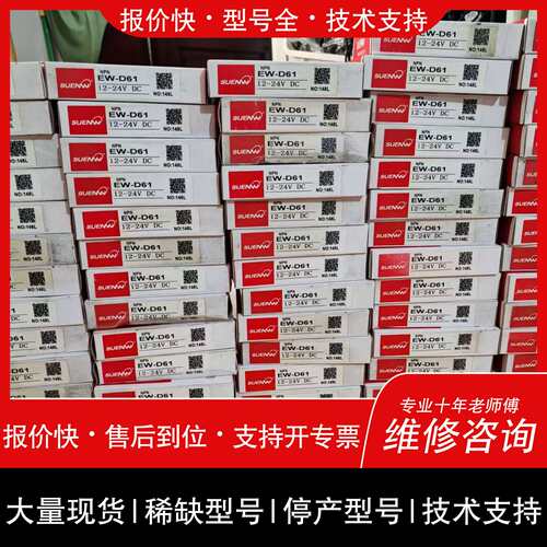 开维修SUENW神武EW-D61光纤放大器议价