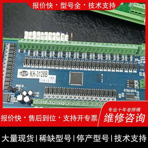 可维修控汇3128B控制卡议价