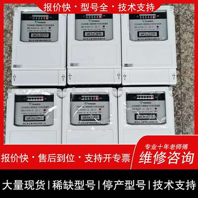 可维修天正DTS2566型三相四线电子式有功电能表，，3x议价