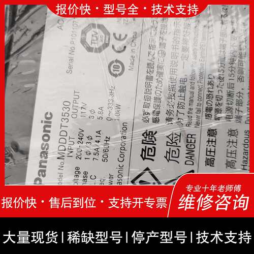 可维修MDDDT3530，200，MDDHT3530E，400，松议价