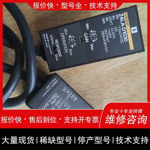 可维修Z4LA-L10 激光传感器及显示 实物议价