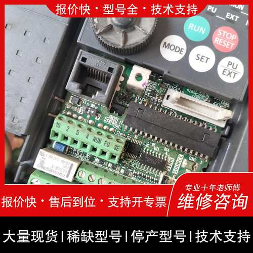 可维修FR-E740变频器主板，功能正常己在正常机上安装试过，议价