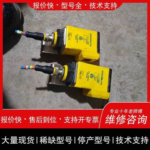 可维修BANNER邦纳光电传感器，Q45AD9LPQ，俩件，标价就议价